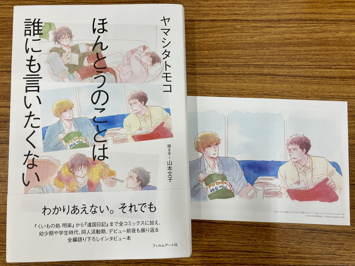 ヤマシタトモコ 複製原画「くいもの処 明楽」 【公式通販】