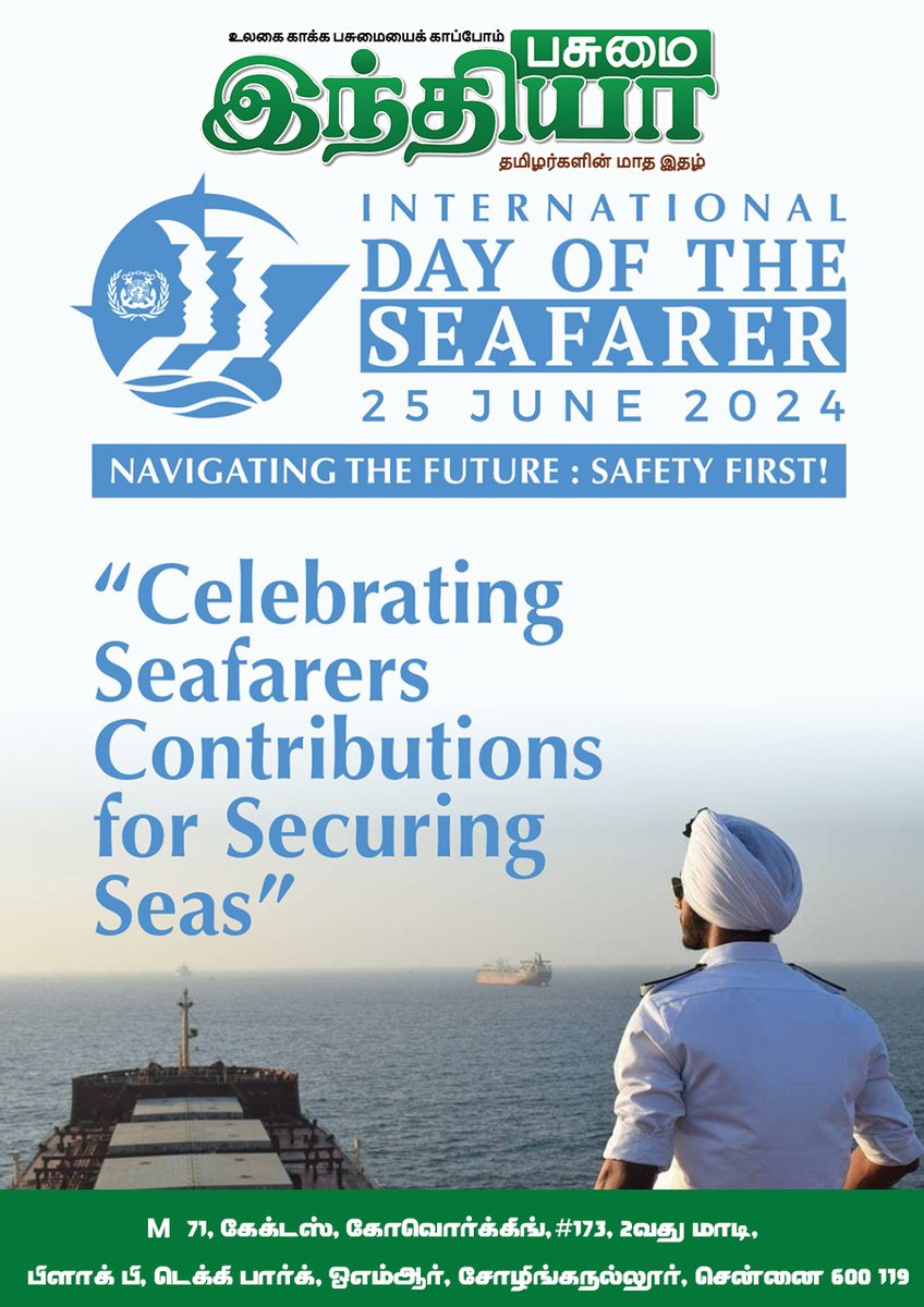 pasumaiindhiya's tweet photo. International Day of the Seafarer is celebrated on June 25th to recognize the vital contributions and sacrifices made by seafarers around the world. This year's theme is Navigating the Future: safety first!. https://t.co/S99j9EcIOp