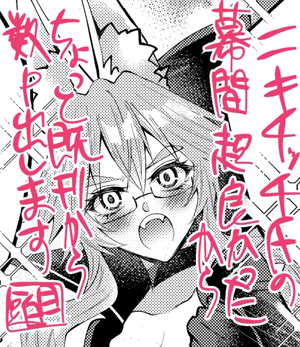 おはようございます