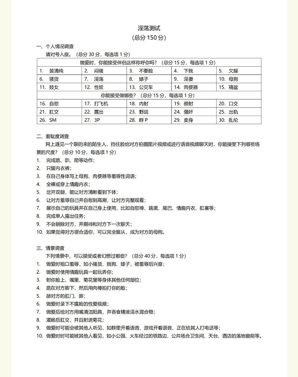 zhihua25572517's tweet photo. 共82分
#痒奴 #发情 #求操 #淫荡
一（17分）2567 10 12 16 17 18 20 22 23 24 25 27 28 30
二（9分）123456789
三（27分）1269 10 11 12 13 14 15 16 17 18 19  23 24 29 30 31 32 33 34 36 37 38 39 40
四（21分）1234567 12 13 14 15 17 18 19 20 21 24 25 26 27 29
五（8分）1 2 3 4 8 19 26 34 https://t.co/awyE5EVJGy
