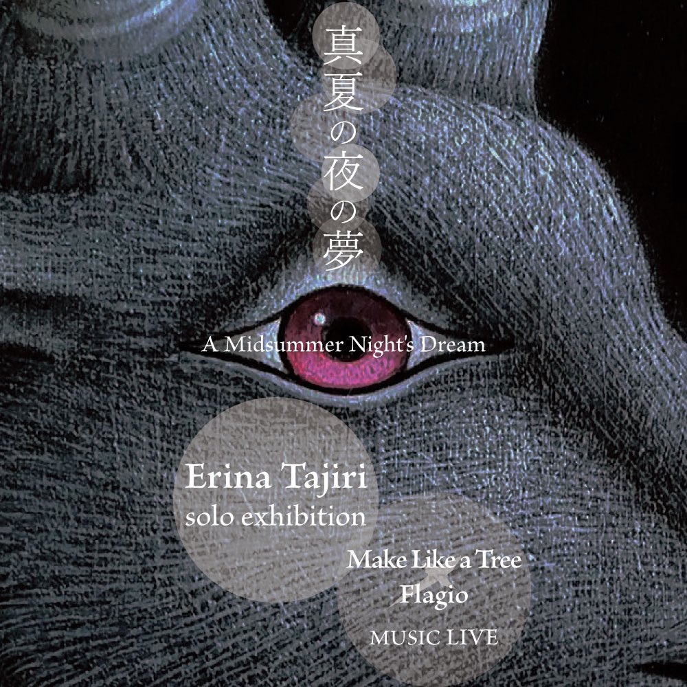 yongou2019's tweet photo. coming soon!
solo art exhibition @erina_tajiri
music live #makelikeatree #flagio https://t.co/mH56JFKbma