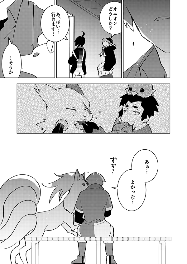 思い出話(強幻覚)(ぽけます記念再録) 