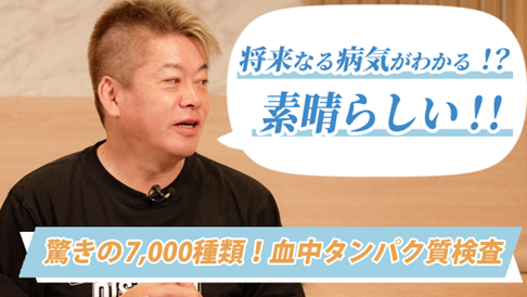 nec_necsi's tweet photo. ＼#ホリエモン チャンネル コラボ動画／

#NECソリューションイノベータ と #フォーネスライフ が提供するデジタルヘルスケア「#フォーネスビジュアス」について、予防医療普及協会の理事も務める #堀江貴文 氏とフォーネスライフCEO 江川尚人が話します📺

👇ご視聴はこちら
https://t.co/Iq6EAiPr8n https://t.co/xi9wqvg7Q1