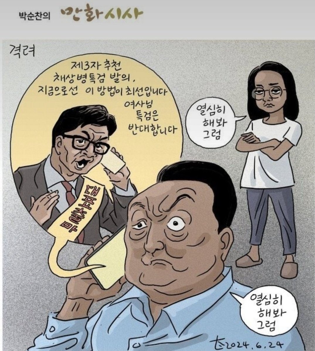 윤석열이는 파면이 정답입니다 (@eungbin972) on Twitter photo 