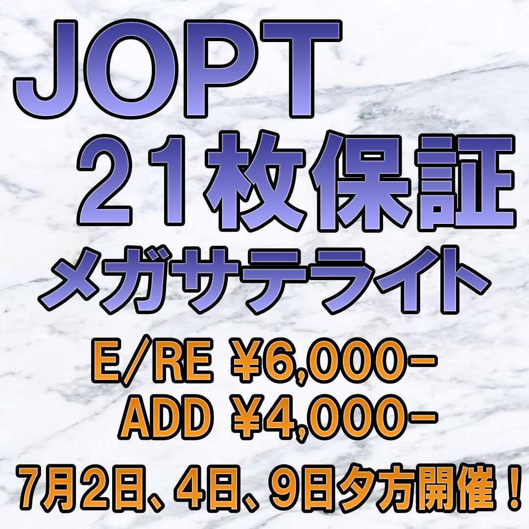 barrlelasvegas's tweet photo. 【7月トーナメント情報📣】
・JOPT、戦国、KK各種開催‼️
・毎週水曜日 20万webcoinトナメ✨️
・JOPT21枚🎫 2日 4日 9日開催‼️
・フリーロール毎日開催‼️
・JOPT期間中も深夜のみ営業‼️

※詳細はFANSをご確認ください

7月も盛り上がって参りましょう🤙
お待ちしております✨️
#歌舞伎町 #ポーカー https://t.co/NM8GvZwlAB