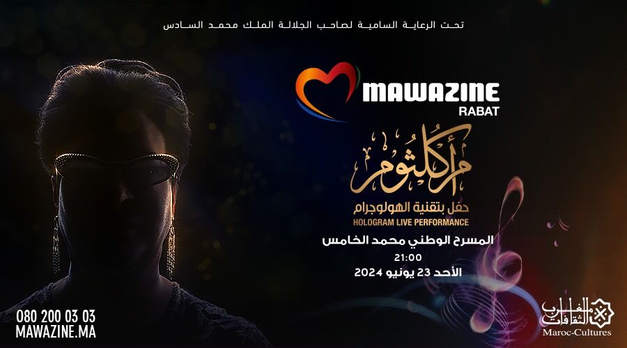 La légendaire chanteuse égyptienne #Oum_Kalthoum en concert, même après sa mort en 1975, en mode #Hologramme au Théâtre Med V à travers l'#Holographie.
Mon intervention sur @AtlanticRadio🎙️: lnkd.in/d7KE4_CJ
Voir l'#Hologramme : lnkd.in/df5CZB2B