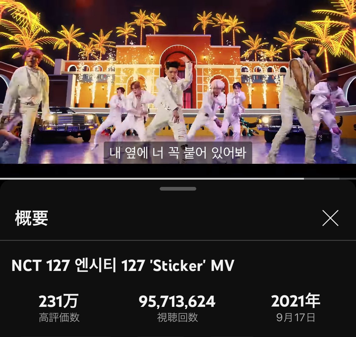 ichigo_vt's tweet image. NCT 127 엔시티 127 'Sticker' MV youtu.be/1oYWnbTSang?si… @YouTubeより

#StickerTo100M #NCT127