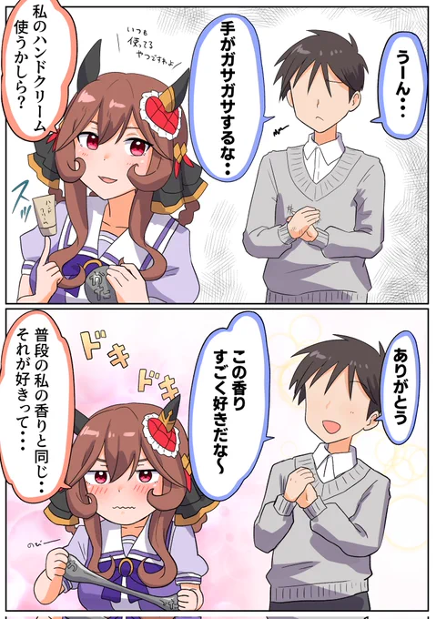 #ウマ娘  #ジェンティルドンナ
手 