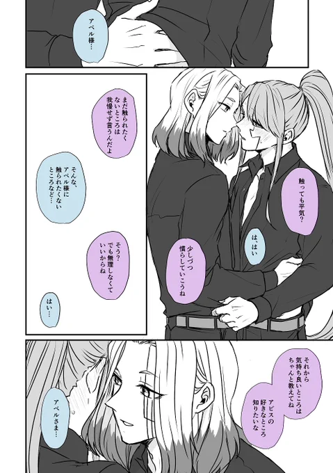 【アベアビ】この続き何を描こうとしてたのか思い出せないので供養…思い出したら描くかも
ちょっとずつ触り合って慣れてくの好き 