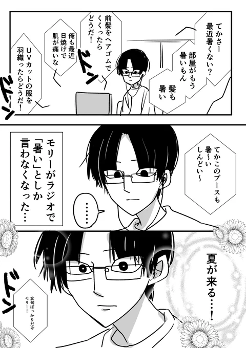🎶ロックバンドうつむきKAGEN🎶

推しのラジオでの発言 