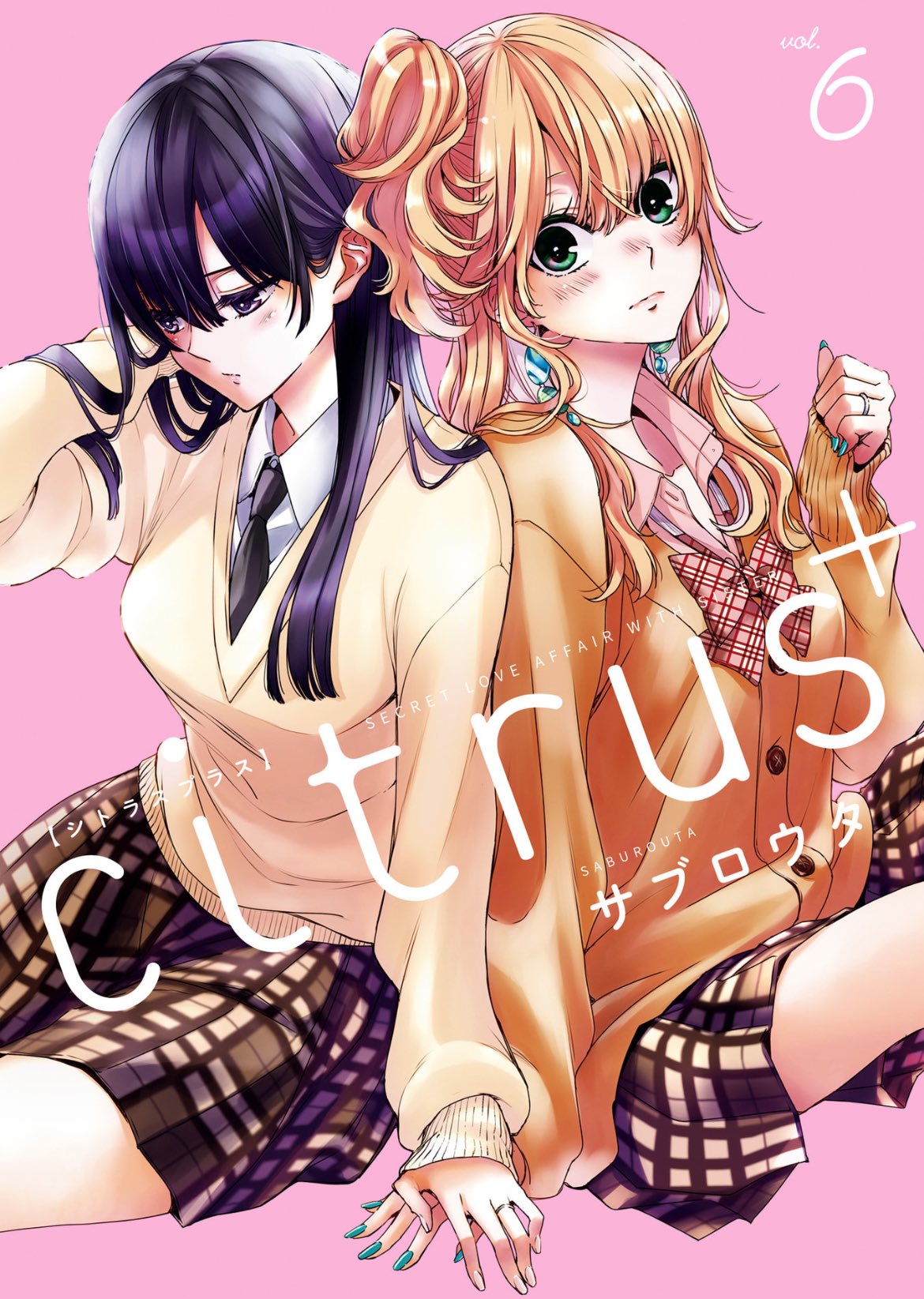 citrus サブロウタ 誕生日 happybirthday 藍原芽衣 藍原柚子