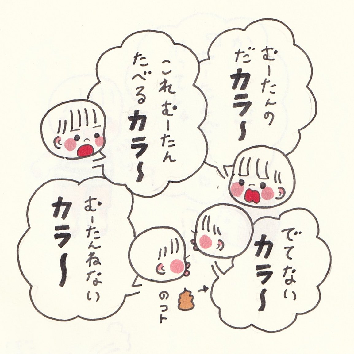 アナタノコトガスキダカラー 