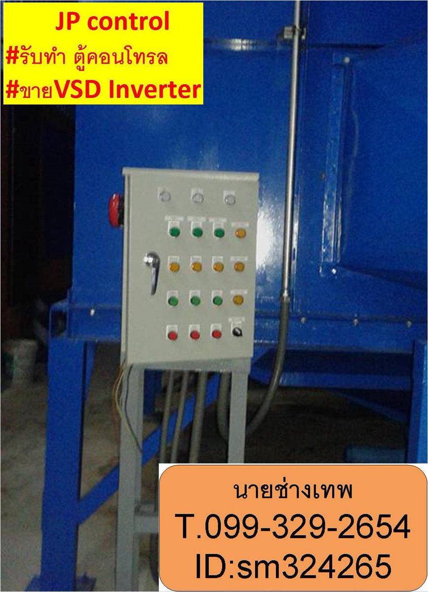 chingee58's tweet image. ฟรี....ปรึกษาระบบไฟฟ้า  รับออกแบบ สร้างตู้คอนโทรลไฟฟ้าต่างอๆ เช่น ระบบบำบัดอากาศเสีย ,ระบบการทำปั้มน้ำต่างๆ ,ระบบประหยัดพลังงานด้วยVSD Inverter เป็นต้น โทร. 0993292654