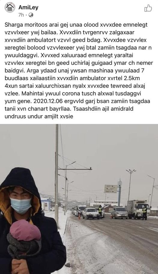 Бүү март, мартвал сөнөнө