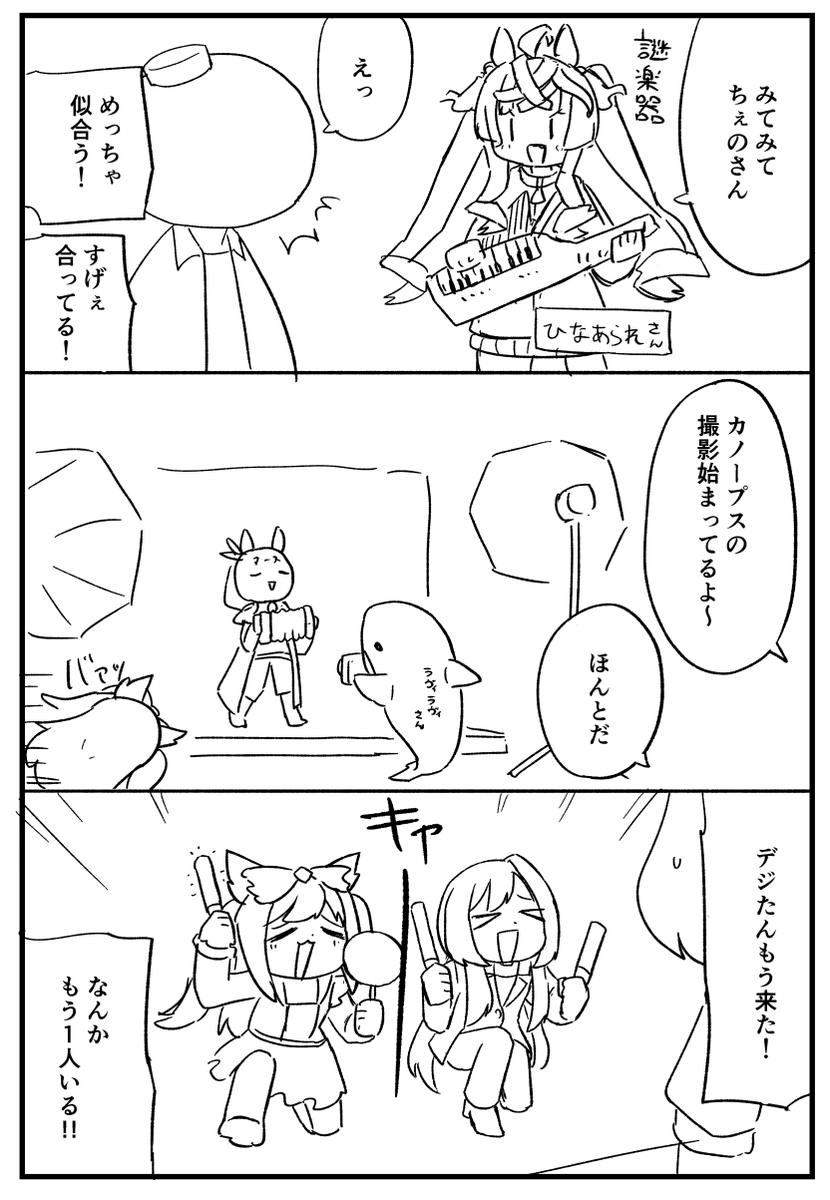 大型併せのお手伝い行ってきたよレポ① 謎楽器はギター型のキーボードみたいなやつ  #20240623プリーツドット記念