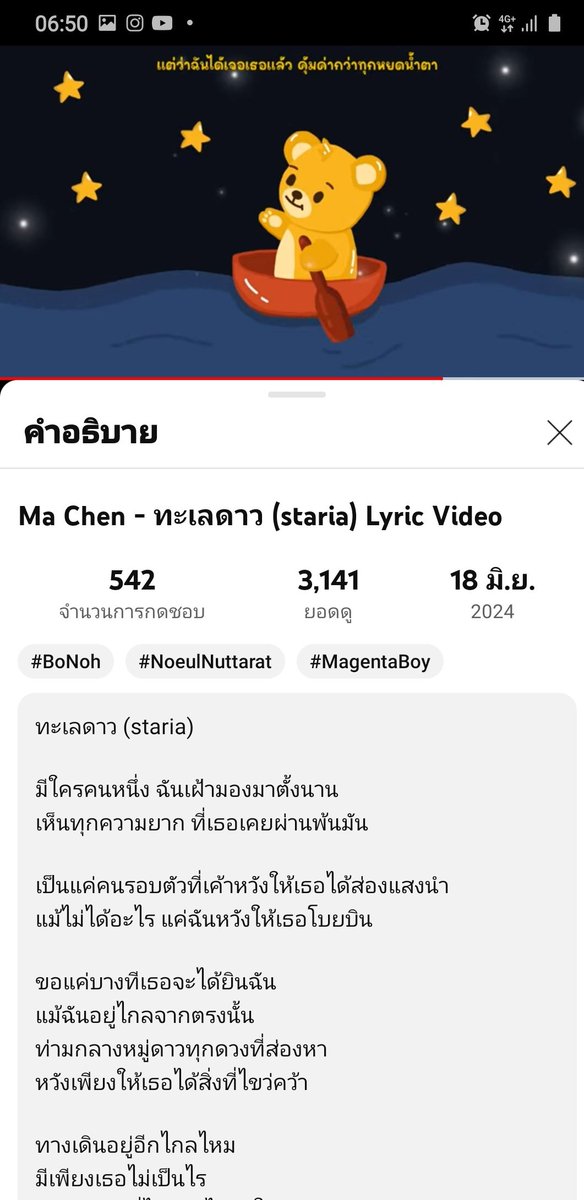 cat_petsy2's tweet image. ฟังวนไปยาวๆเลยในทุกๆเช้า
#S2SOS #S2TheSunse #MagentaBoy #Noeulnuttarat
#ทะเลดาว