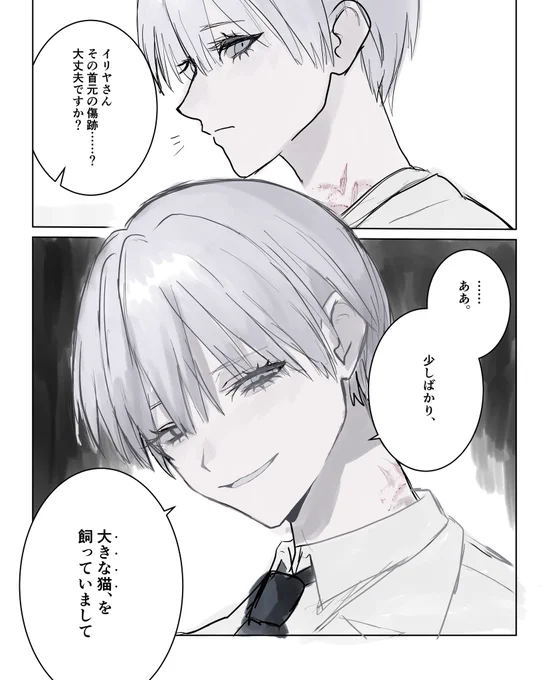 察し