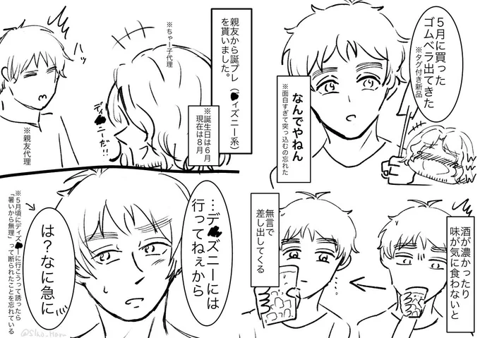 去年かその前くらいに描いた実録が出てきてなんか良かったから載せちゃう🐣

ンス→ちゃー子
リス→親友

親友は一緒にカラオケ行くと、徐にリュックから新品のゴムベラを取り出して見せてくれたりする😌 