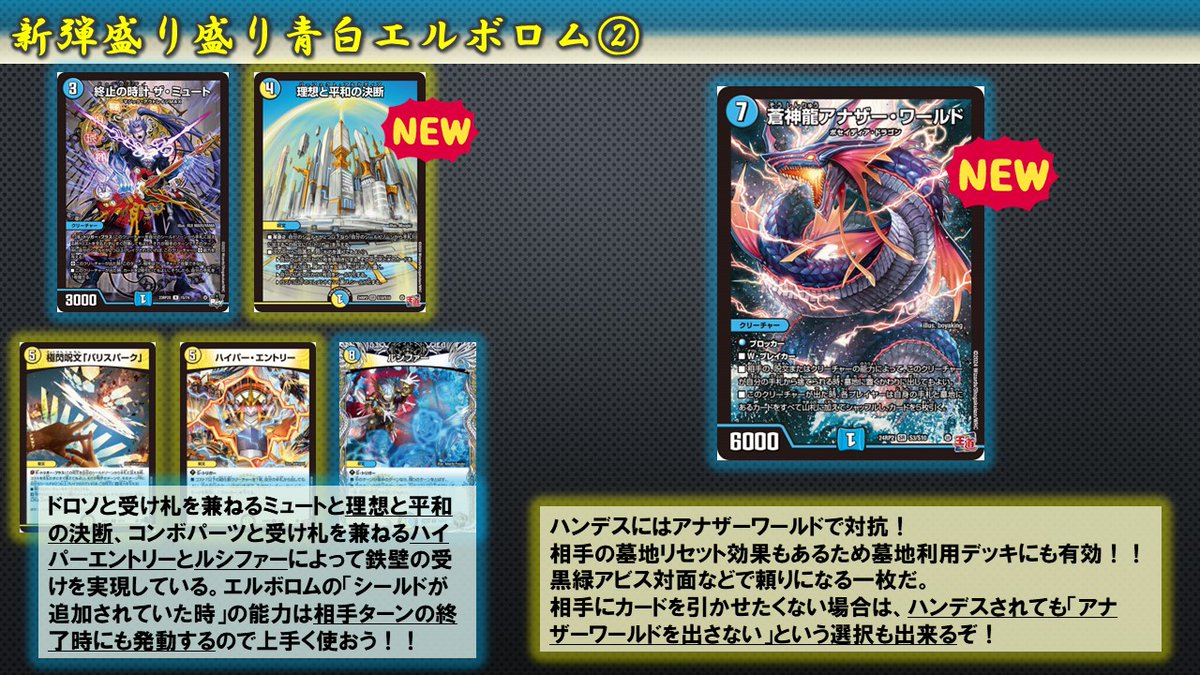 デュエマサークル@GU on X: デュエマサークル@GU on X: