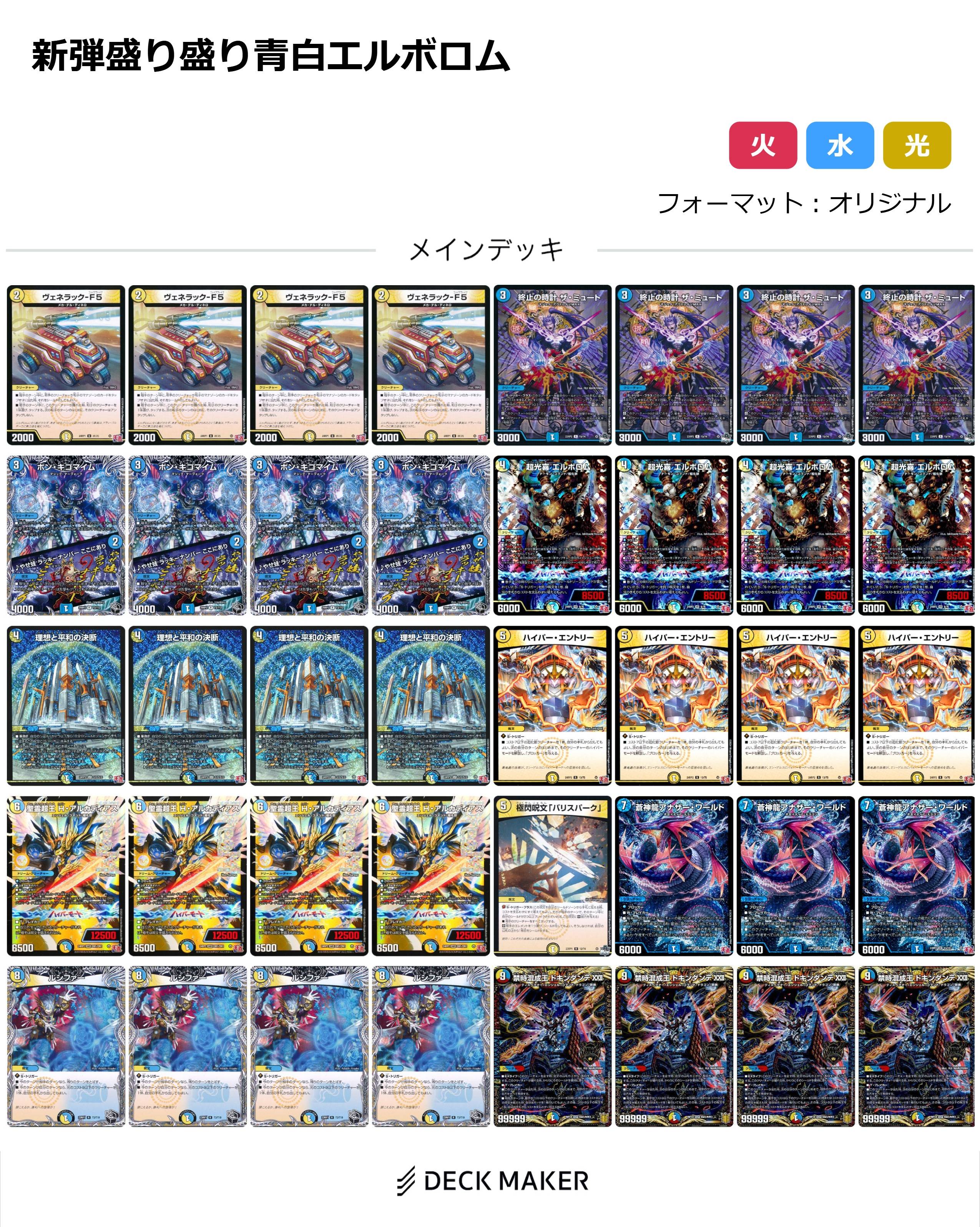 デュエマサークル@GU on X: デュエマサークル@GU on X:
