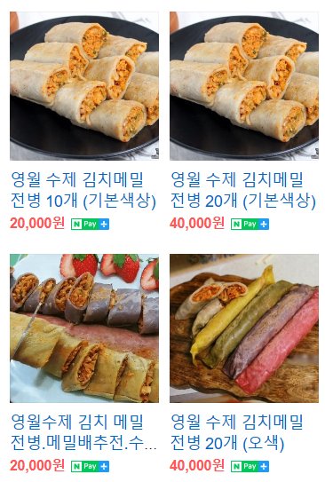 ddung2ne's tweet photo. #메밀전병 #메밀배추전 #수수부꾸미 #뚱이네전집 #맛집 #전국택배 #서비스 
  #rt이벤트 #follow #알티이벵 #오색전병 #영월전집 #배추전
 다시돌아온 알티이벵 rt+팔로우  해주신분들한분추첨 하여 전병.배추전보내드려요. 주문하신분들은 배추전 서비스보내드릴께요 
당발은 이번주내에할께요 https://t.co/GFMLv2blXJ