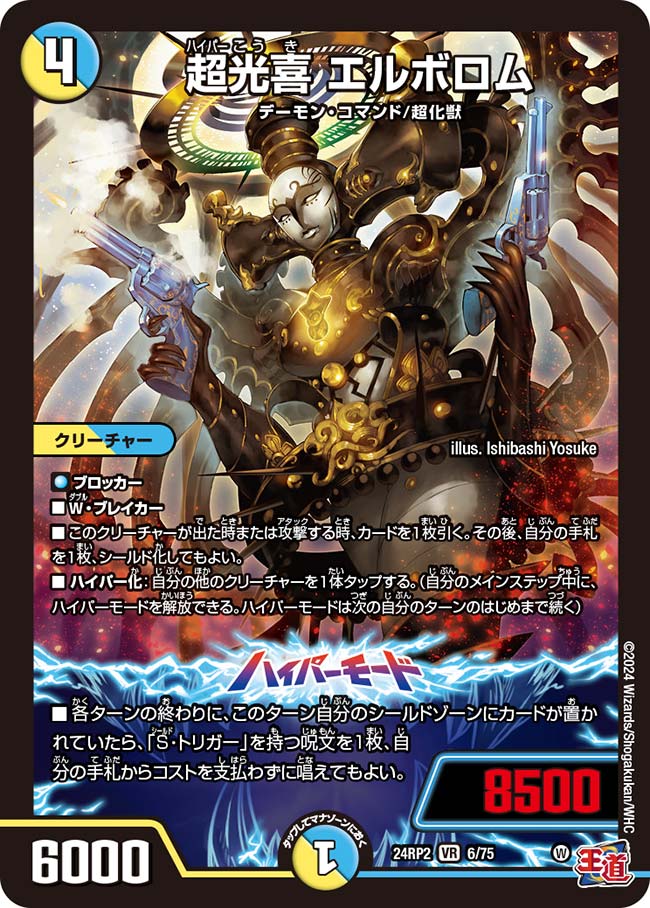 デュエマサークル@GU on X: デュエマサークル@GU on X: