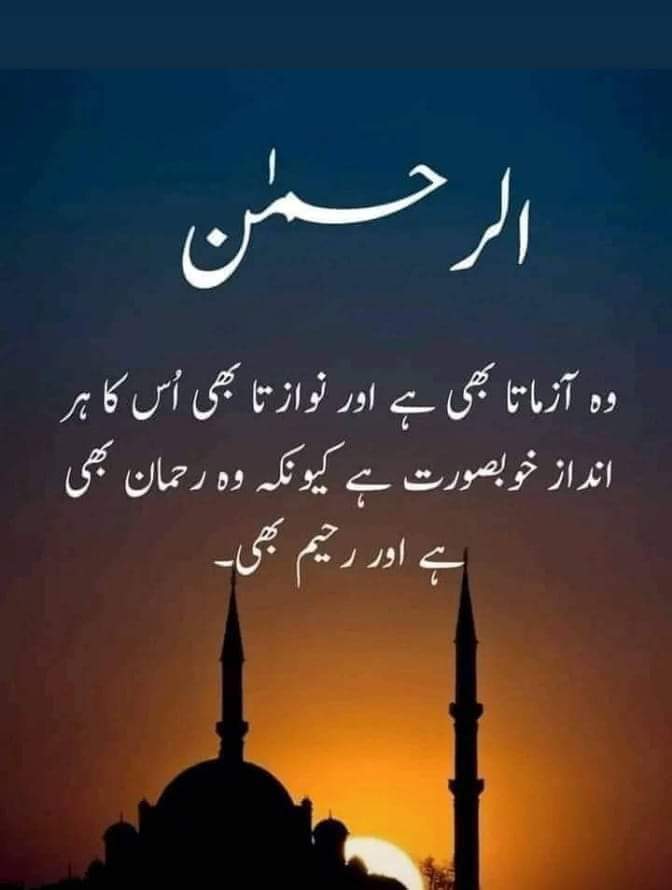 السلام علیکم ورحمتہ اللہ وبرکاتہ صبح بخیر سلامت شاد و آباد رہیں ہمیشہ سب دوست ❤️🌹
