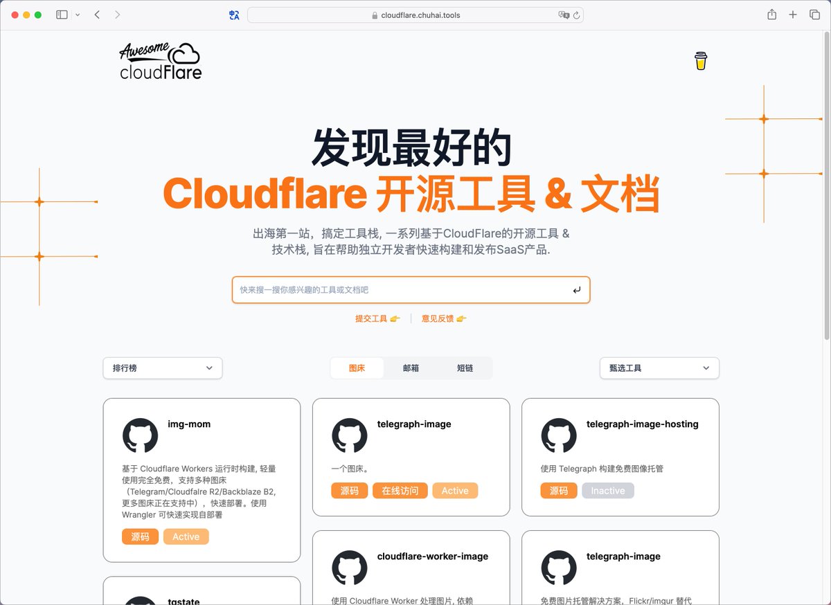 牛逼PLUS，感谢活菩萨 Cloudflare，这个《Cloudflare开源工具＆文档》大大方便开发者和羊毛组成员。另,开庭的时候不要带上我🤣