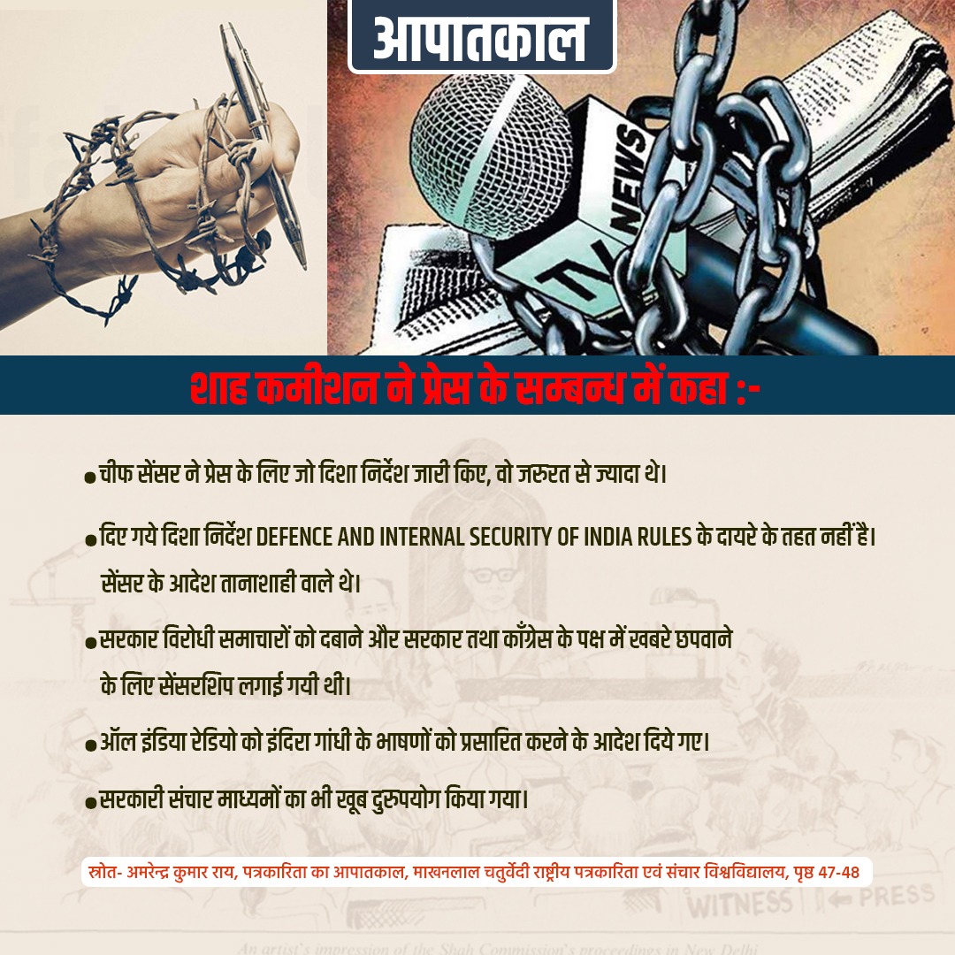 AvinashkrRss's tweet image. 25 जून आज ही के दिन 50 साल पहले देश में इंदिरा गांधी ने संविधान को ताक पर रख कर इमरजेंसी लगा दिया सारे विपक्ष के नेताओं को रातों-रात जेल में डाल दिया गया अदालत के अधिकार समाप्त कर दिया गया आज उसके उत्तराधिकारी कह रहे हैं संबिधान खतरे में है।
#EMERGENC