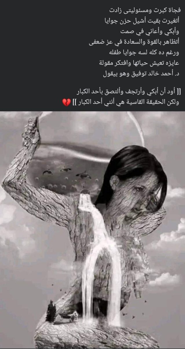 Aya Abdallah Tota (@ayaabdallahtot2) on Twitter photo 