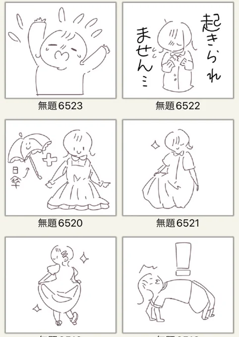 スタンプ線画完成した可愛すぎる 