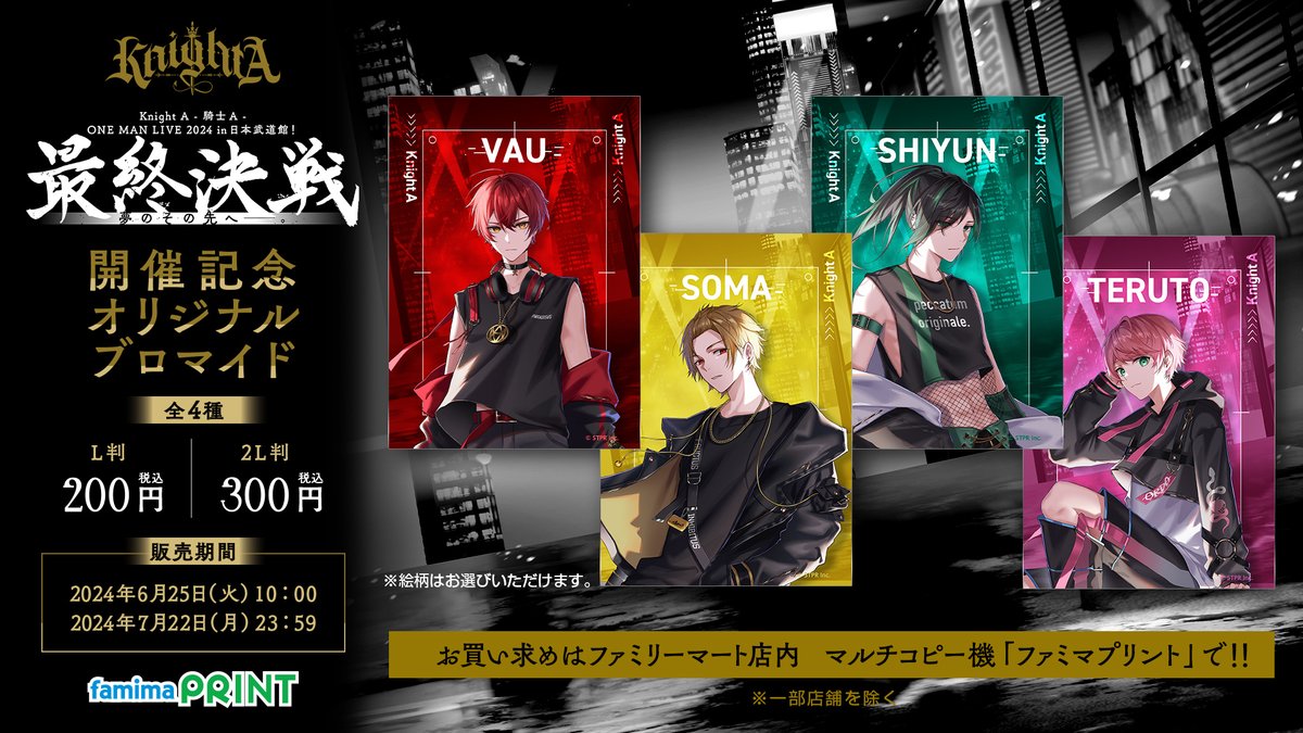 Knight A - 騎士A - ONE MAN LIVE 2024 in 日本武道館！ 