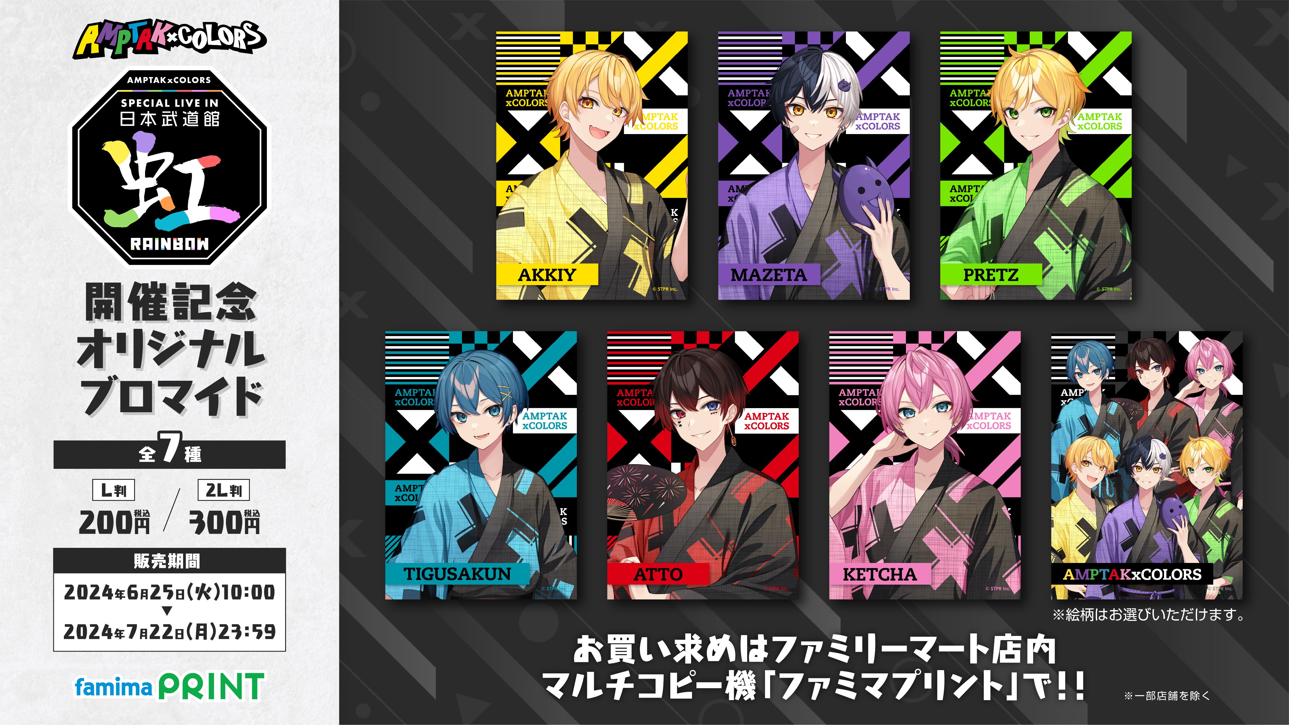 ファミマプリント【公式】 on X: 