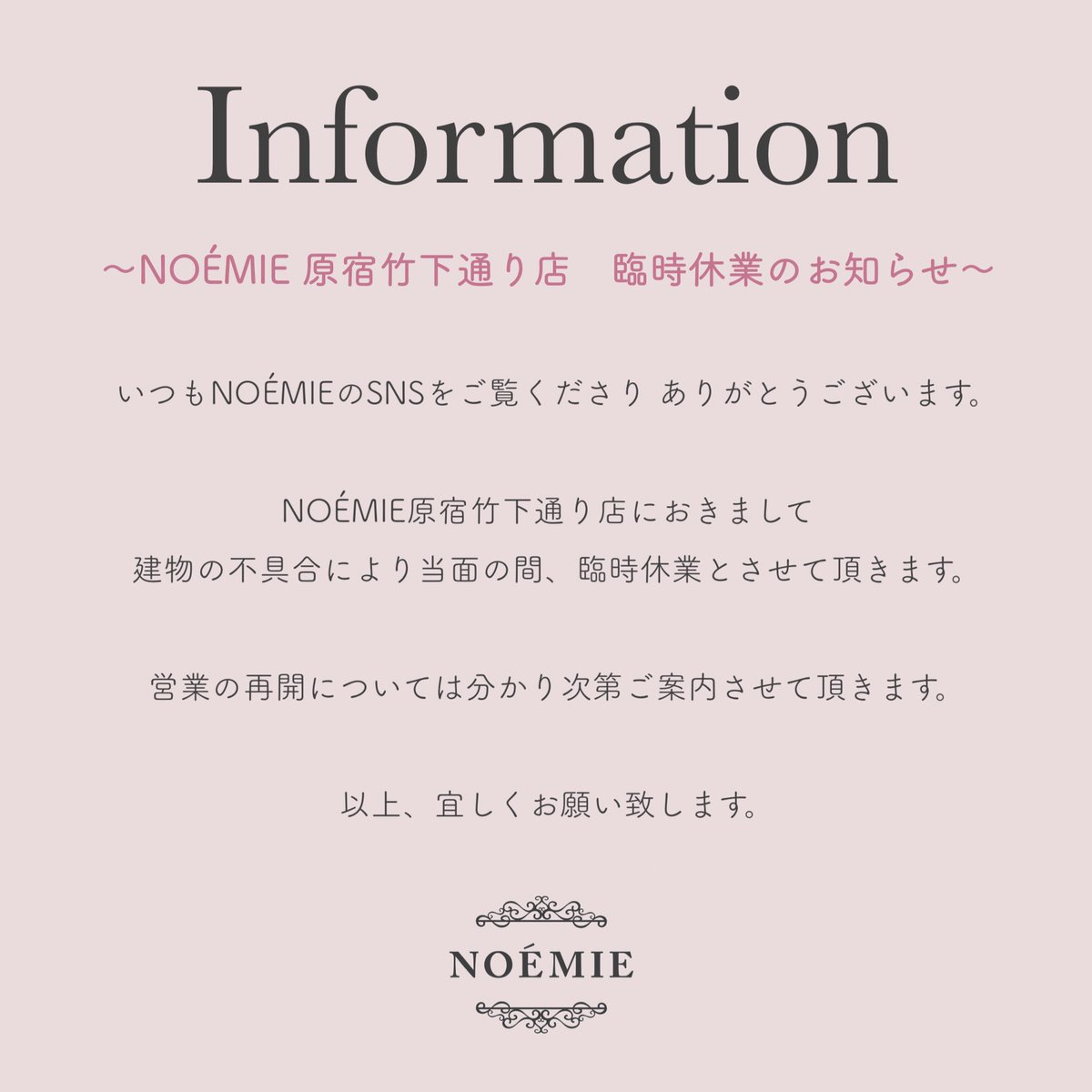 NOĒMIE《ノエミー》 on X: 