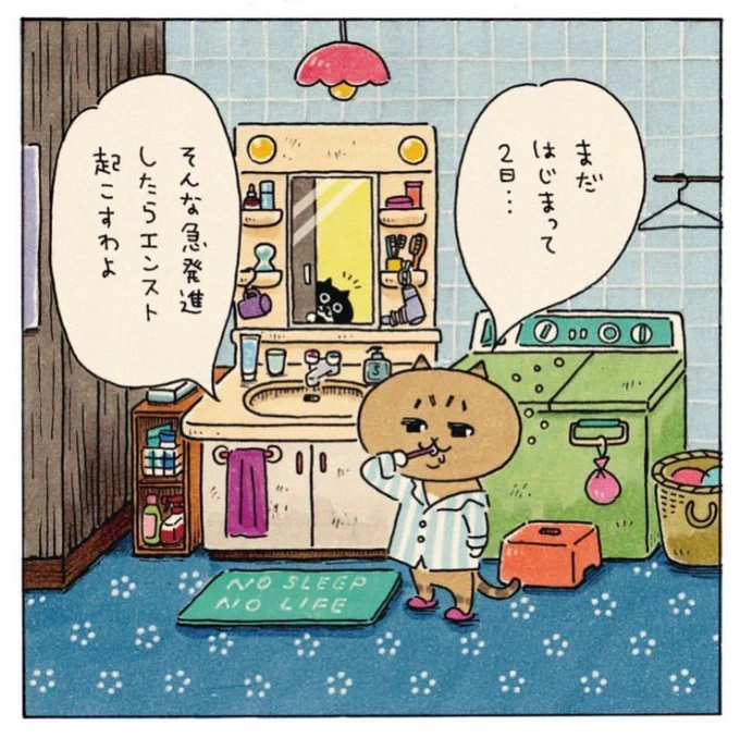 #ミィちゃんは今日もがんばらない 