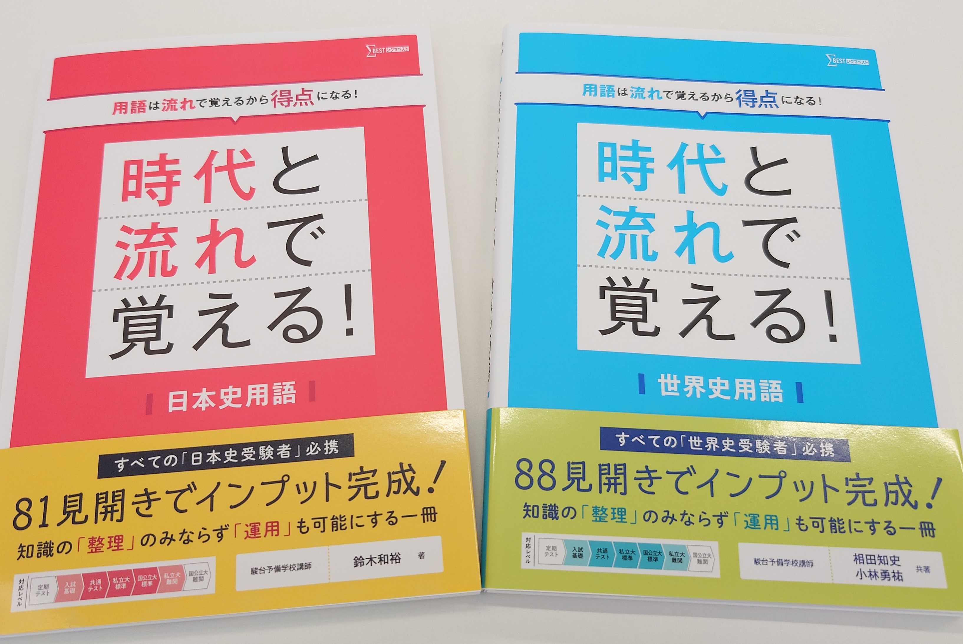 世界史探究授業の実況中継 : ここからブレイクスルー. （1〜4） 世界史探究授業の実況中継 : ここからブレイクスルー. 1 - メルカリ