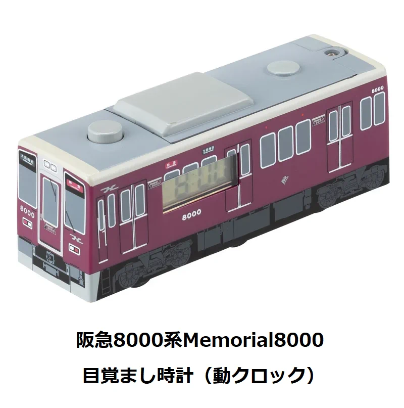 阪急電鉄 創立100周年記念目覚まし時計 目覚めルーン 阪急9000系 電車 阪急電鉄 【公式】 on X: 