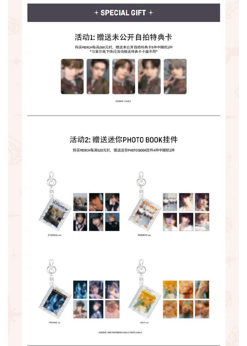 TOMORROW X TOGETHER 'minisode 3: TOMORROW' POP-UP in BEIJING 北京