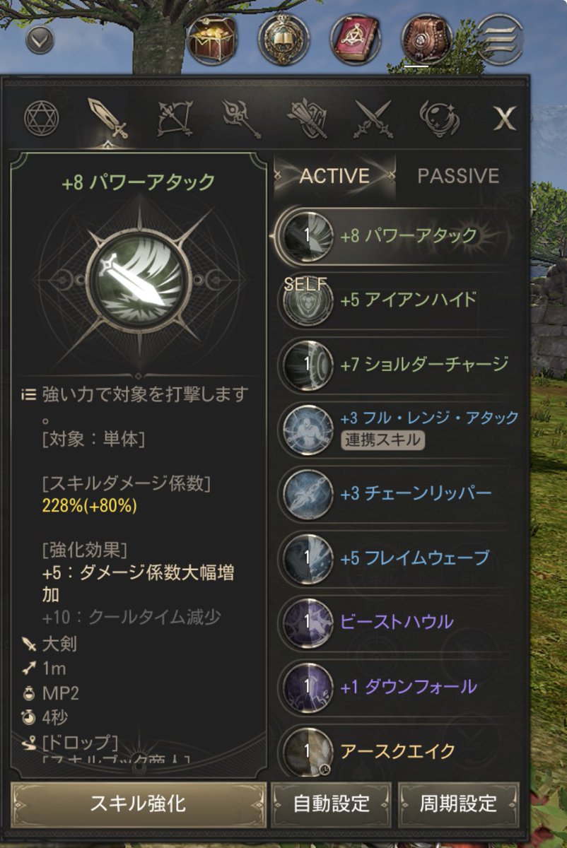 HERMES_M4's tweet photo. 双銃がやりたくて、サブ職としてスキルだけ集めてた大剣...ようやくあとパッシブ1つで古代までの現状スキル全部揃う˶˙ᵕ˙ )ﾉﾞ

上位武器の材料も仕込み済みなので、1ヶ月スキルLv上げの虚無期間に入ります(´-﹃-`)Zｚ…
#HITtheWorld https://t.co/2MEtRYVcgI
