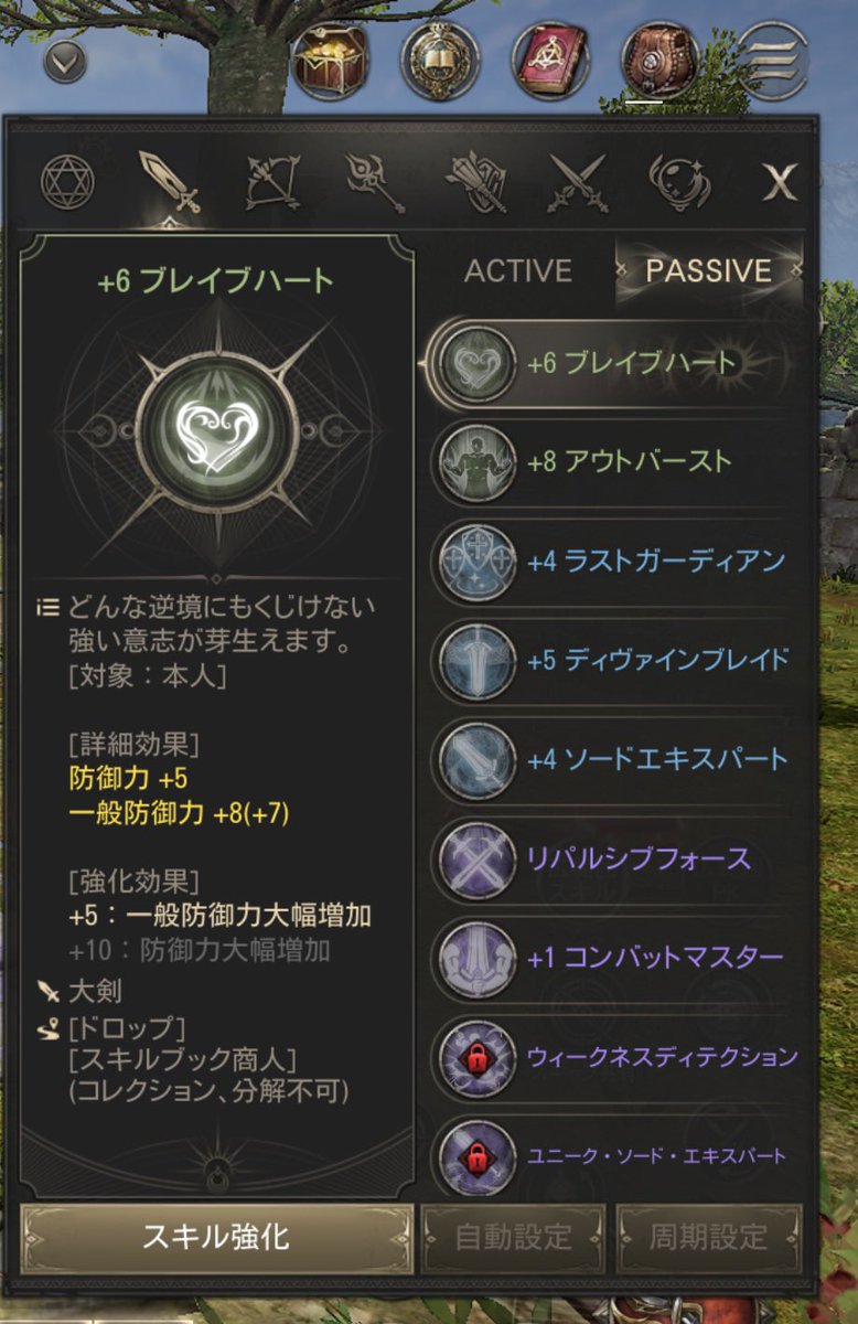 HERMES_M4's tweet photo. 双銃がやりたくて、サブ職としてスキルだけ集めてた大剣...ようやくあとパッシブ1つで古代までの現状スキル全部揃う˶˙ᵕ˙ )ﾉﾞ

上位武器の材料も仕込み済みなので、1ヶ月スキルLv上げの虚無期間に入ります(´-﹃-`)Zｚ…
#HITtheWorld https://t.co/2MEtRYVcgI