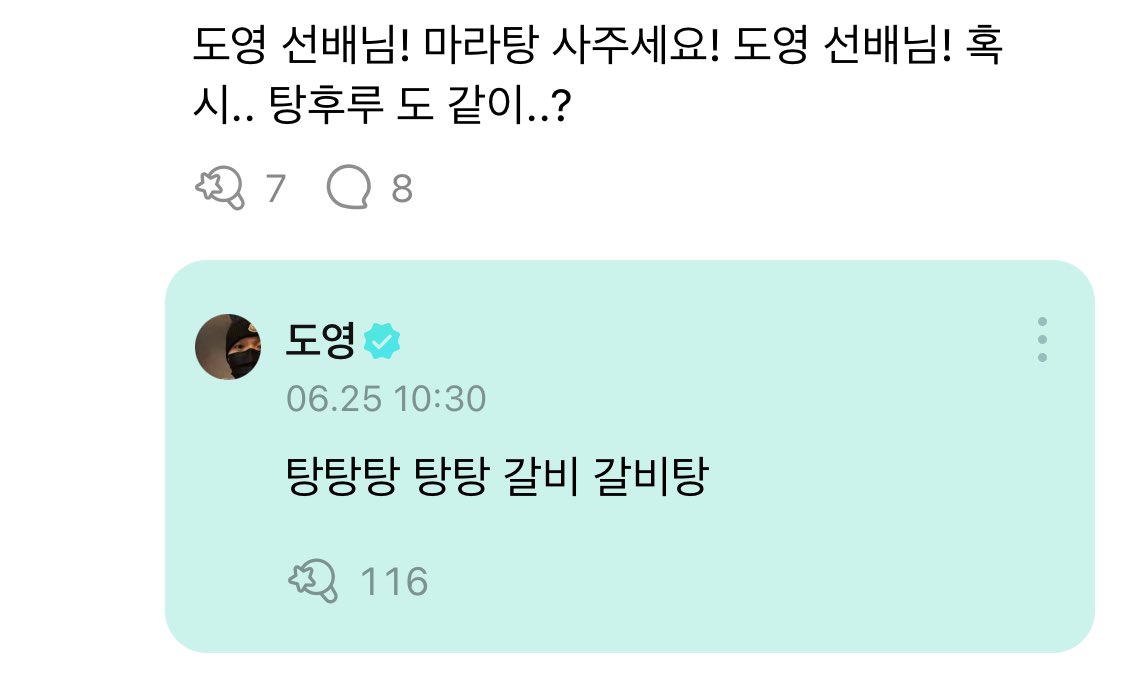 dd1iverse's tweet photo. 도영이 탕후루 밈 모르나밬ㅋㅋㅋㅋㅋㅋㅋㅋㅋㅋㅋㅋㅋㅋㅋㅋㅋㅌㅋㅋㅋㅋㅋㅋㅋㅋㅋㅋㄴㅁ https://t.co/txFXa9bcd3