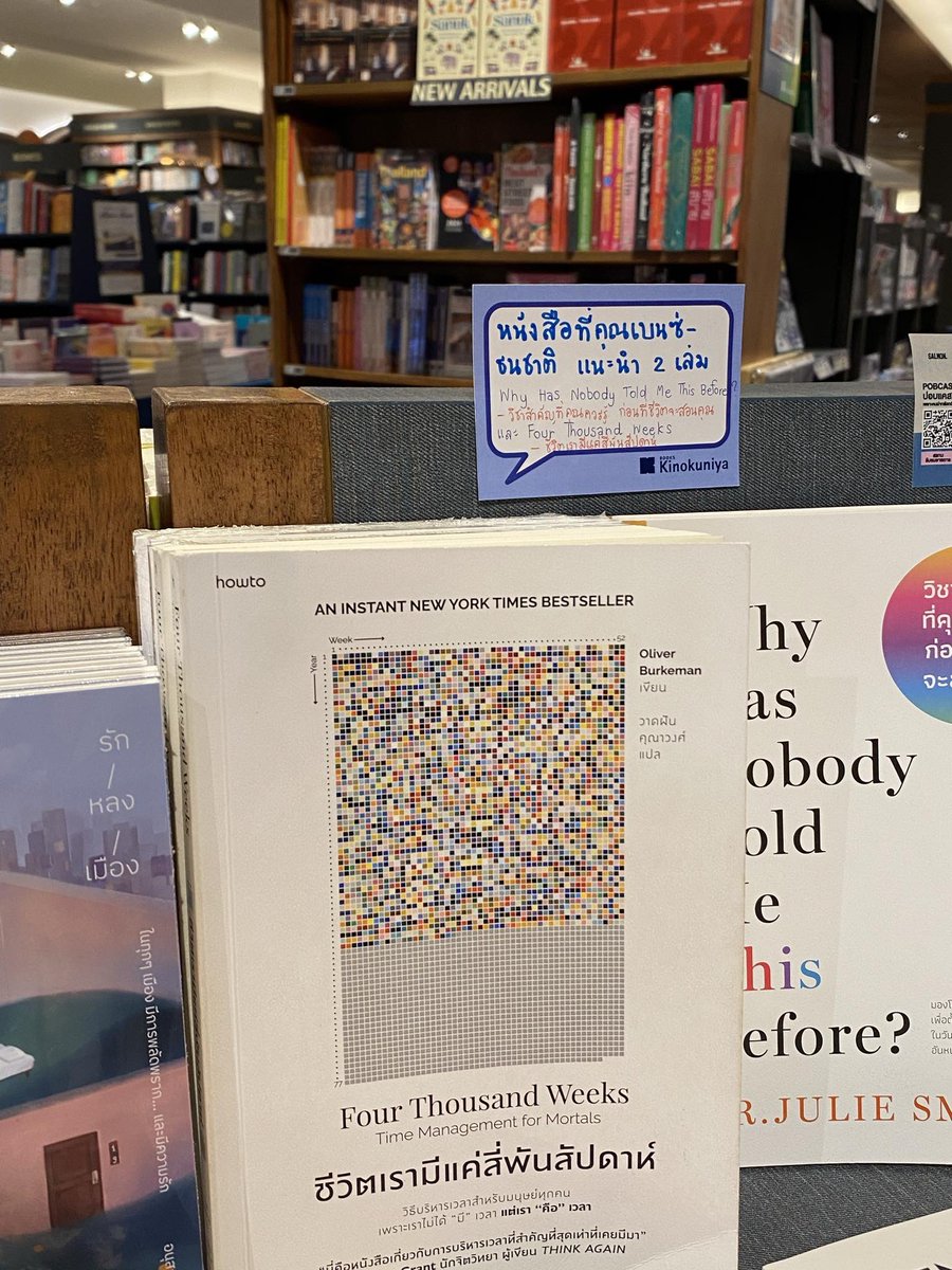 สองเล่มนี้ดีจริง อวยอีกรอบ