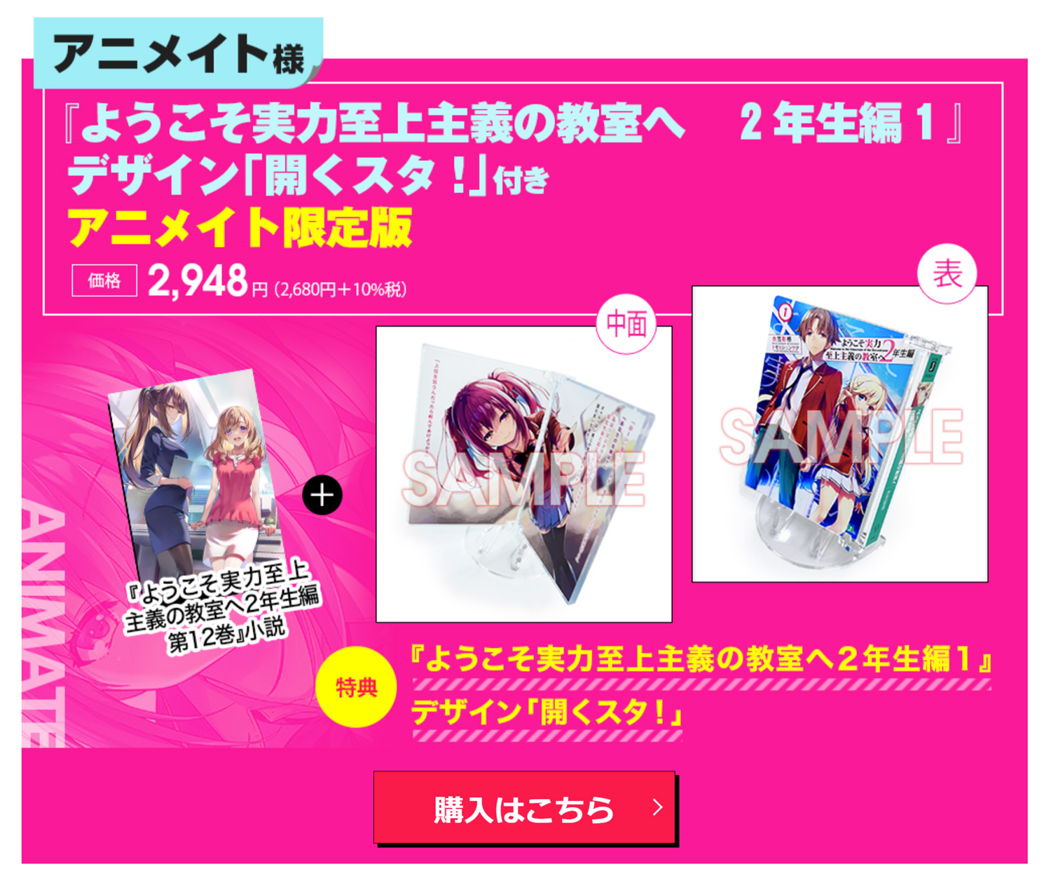 ようこそ実力至上主義の教室へ』公式＠2年生編12.5&ガイド本11/25発売 
