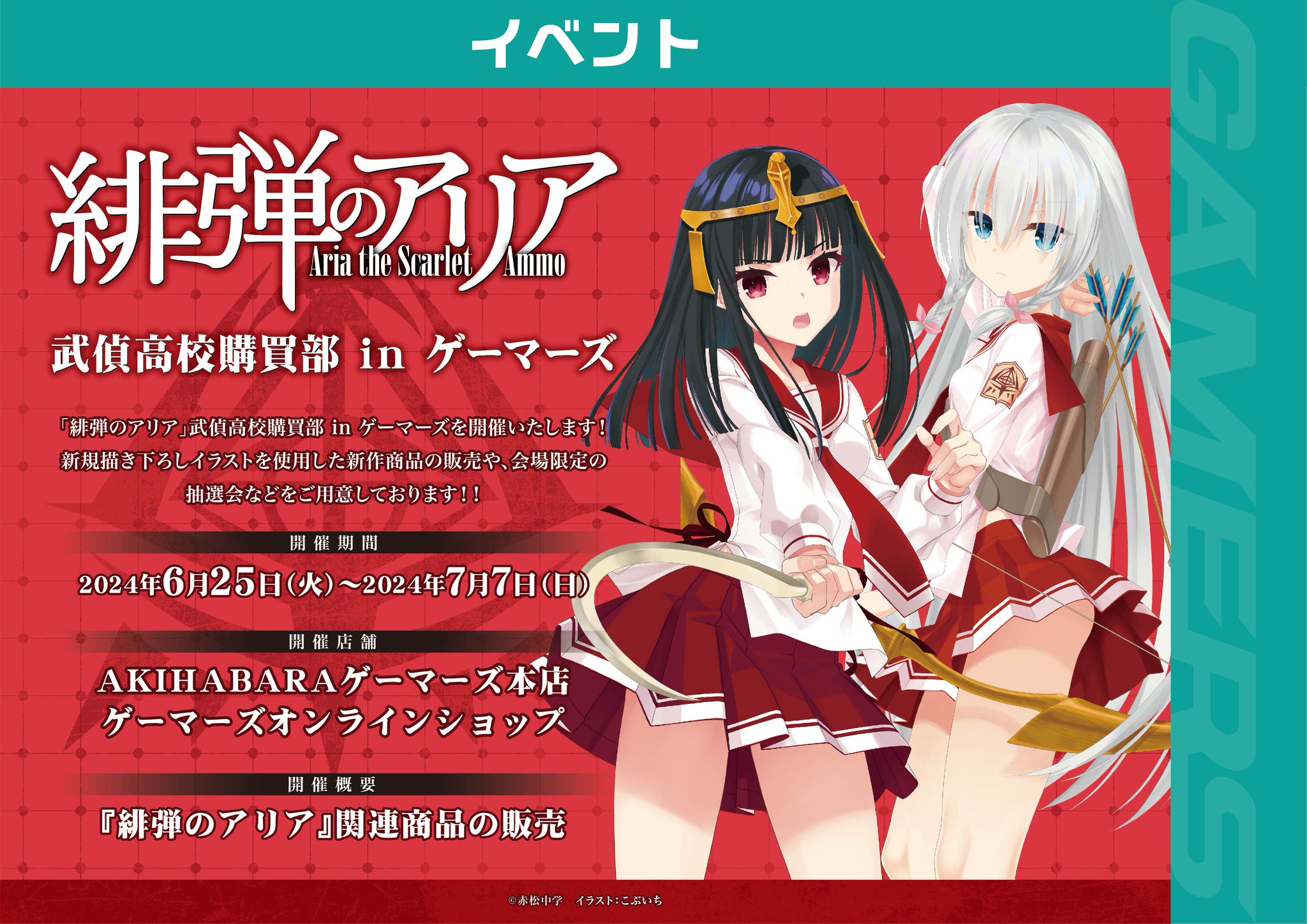 AKIHABARAゲーマーズ本店 on X: 