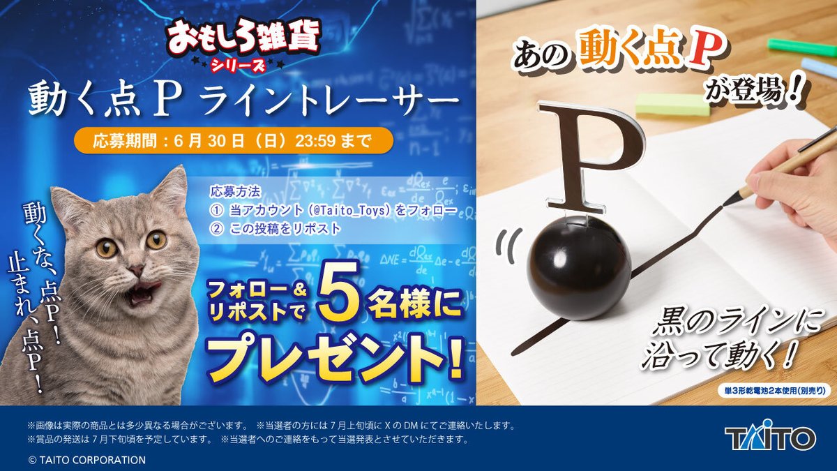プライズ雑貨　20点 タイトートイズ on X: 