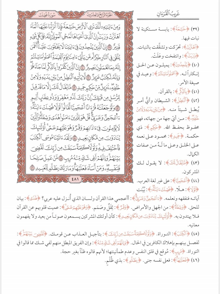 ayat_fauid's tweet photo. https://t.co/btKOkdwMhj