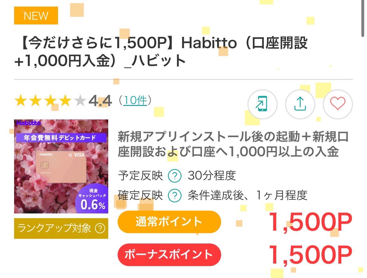 口座開設1000円入金だけの簡単な仕事が過去最高額3500円( ✧Д✧) ｶｯ #PR 『Habitto』 👩女性3500円👨男性3000円  モッピーより ✓条件 新規アプリインストール後の起動＋新規口座開設＋1,000円以上の入金 ✓手順💁‍♀️ アプリをインストール ↓  アプリインストールから7日 ...
