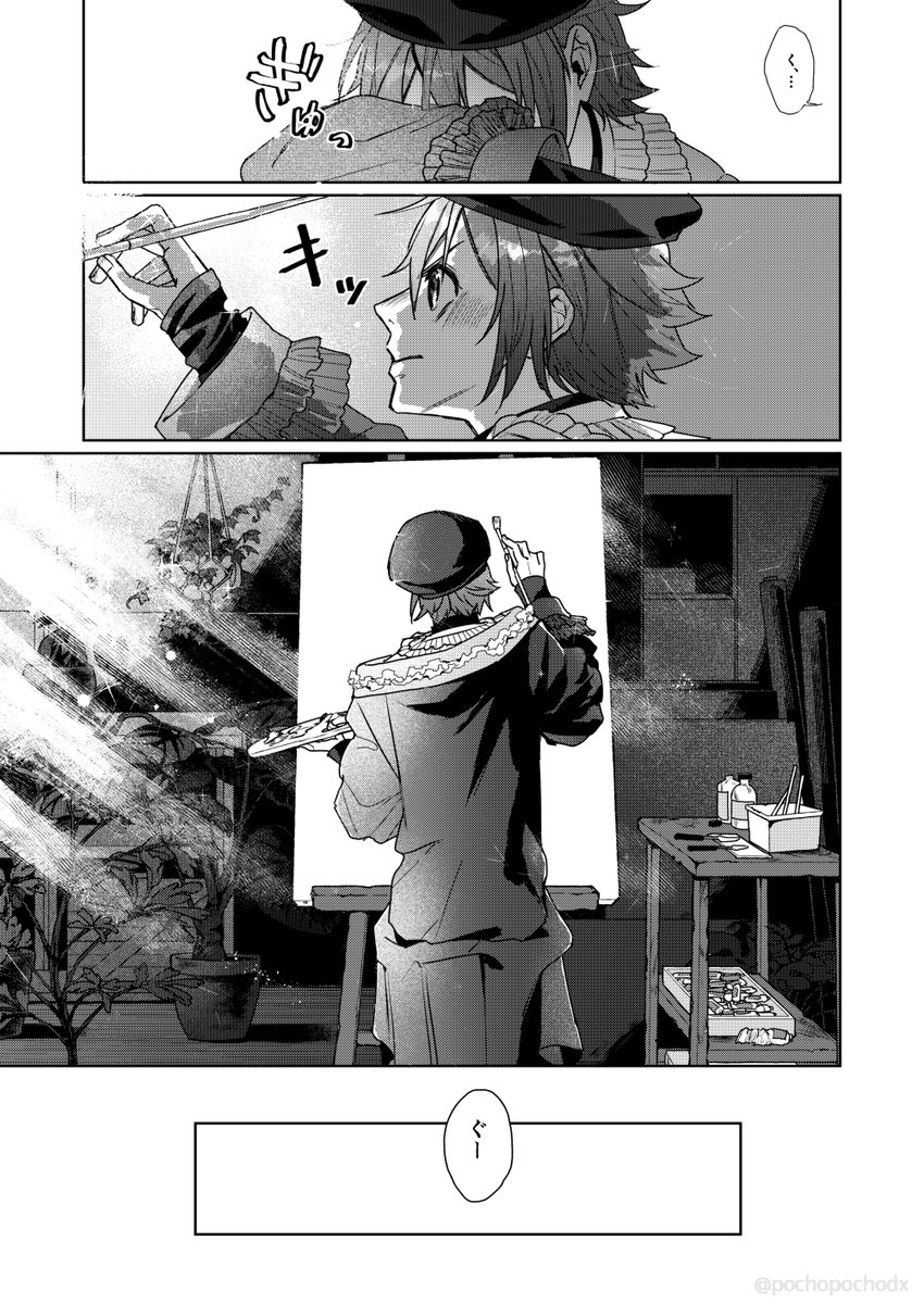 画家と庭師の前日譚(2/2) 