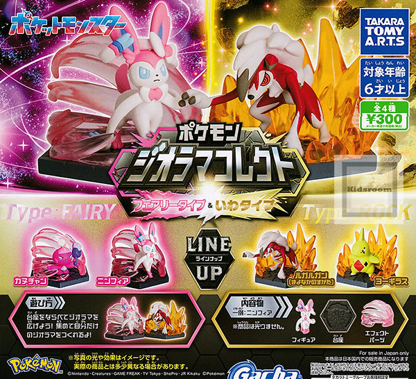 ニンフィア グッズ まとめ売り ニンフィア｜ポケモンだいすきクラブ