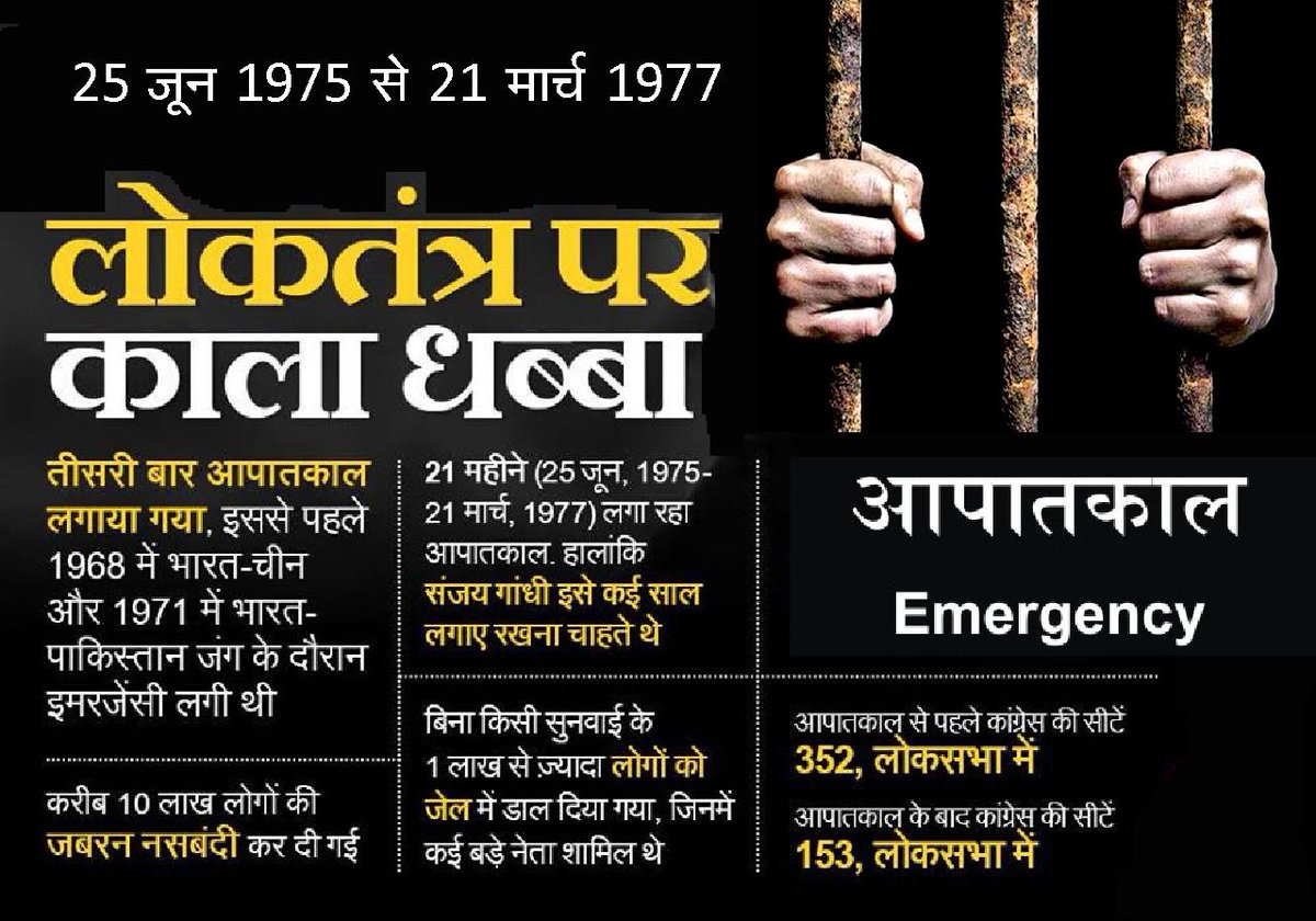 Akhand_Bharat_S's tweet image. 21-month internal #Emergency in India was imposed 50 years ago on 25th June 1975 ! 

Indira Gandhi imposed &apos;Emergency&apos; across India,leading to one of the darkest periods in our democracy. 

50 years since Congress violated our Constitution and defiled Democracy. 

Never Forget,…